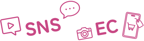 SNS・EC